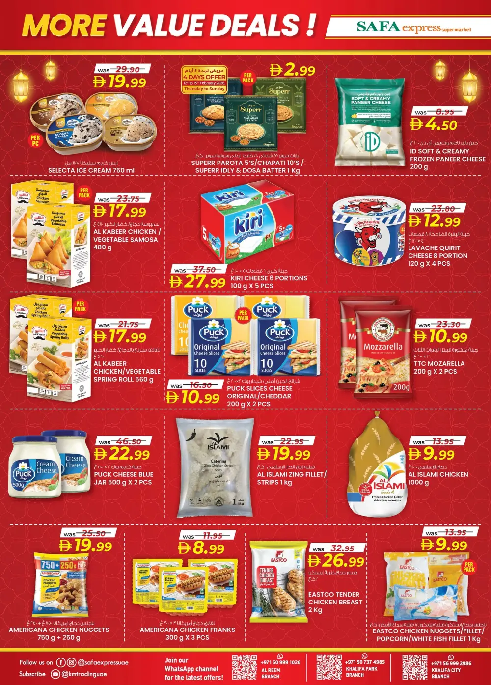 Ramadan Smart Bazaar