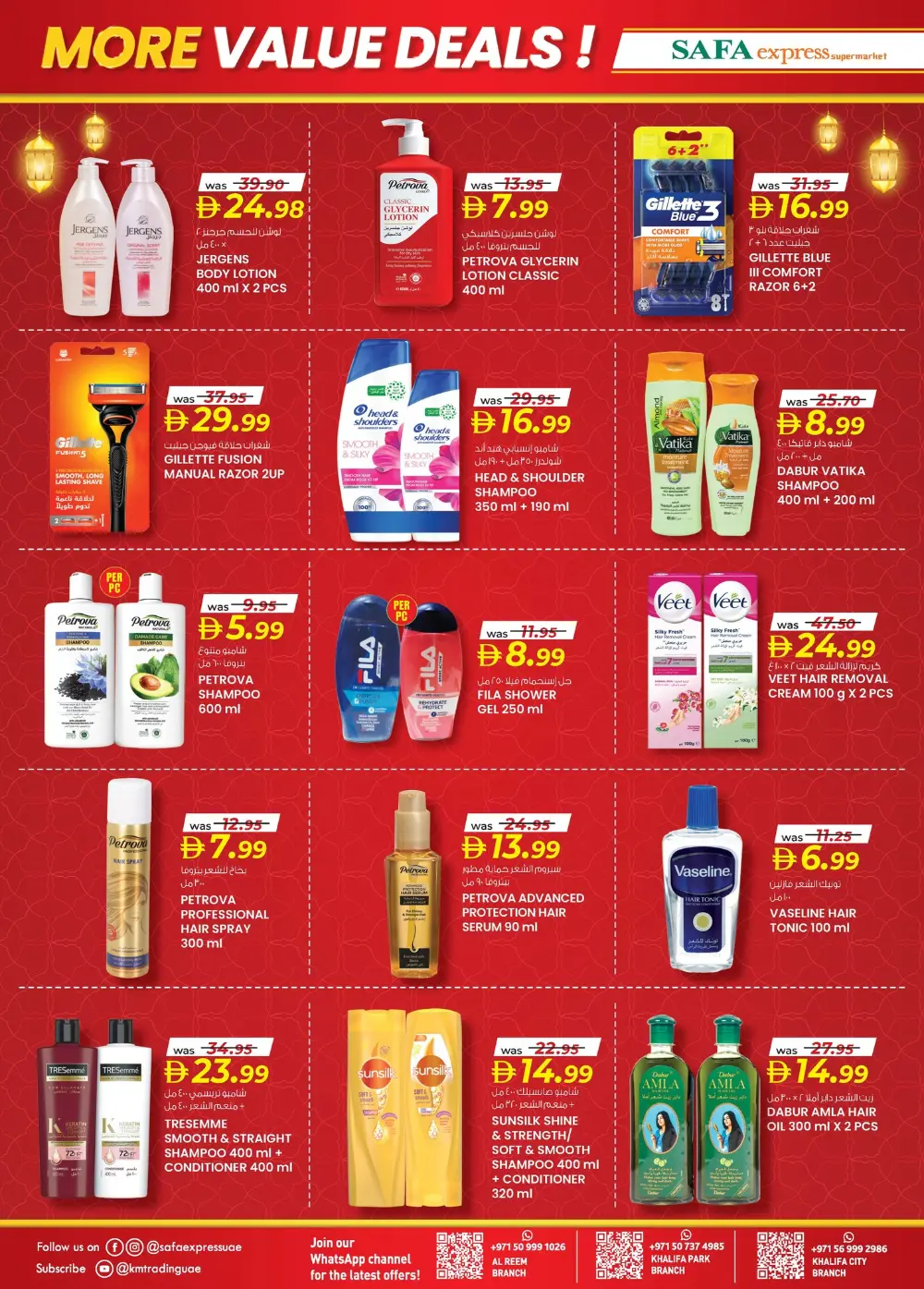 Ramadan Smart Bazaar