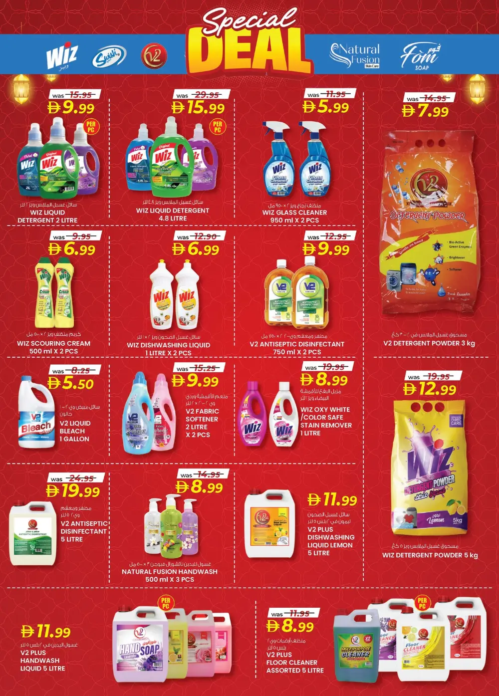 Ramadan Smart Bazaar