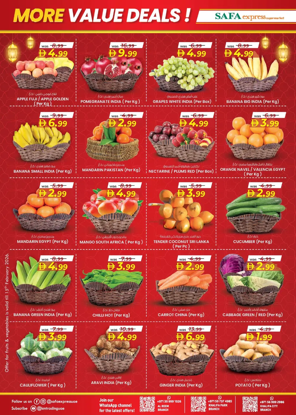 Ramadan Smart Bazaar