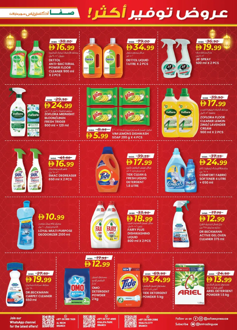 Ramadan Smart Bazaar