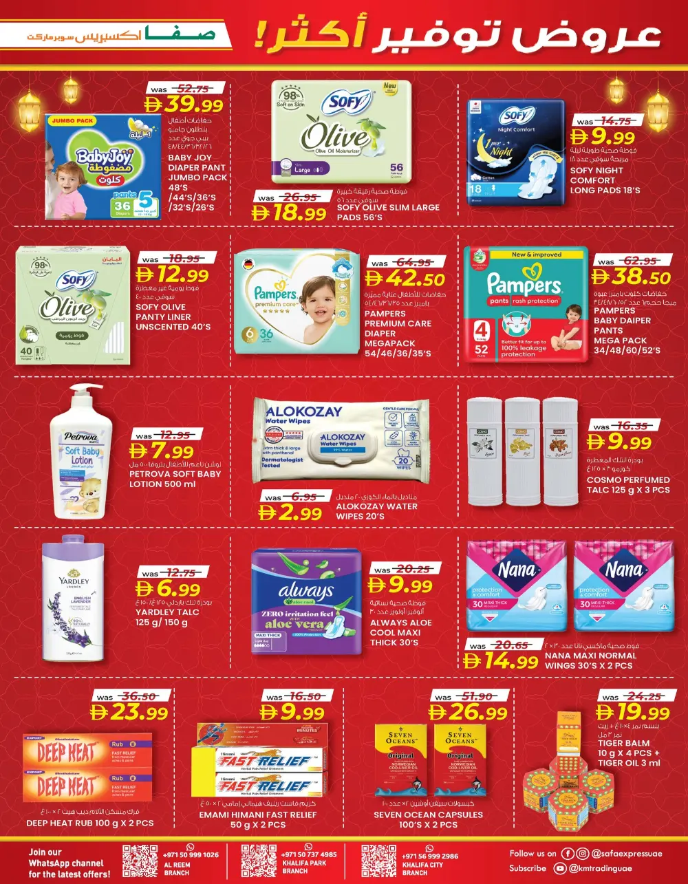 Ramadan Smart Bazaar