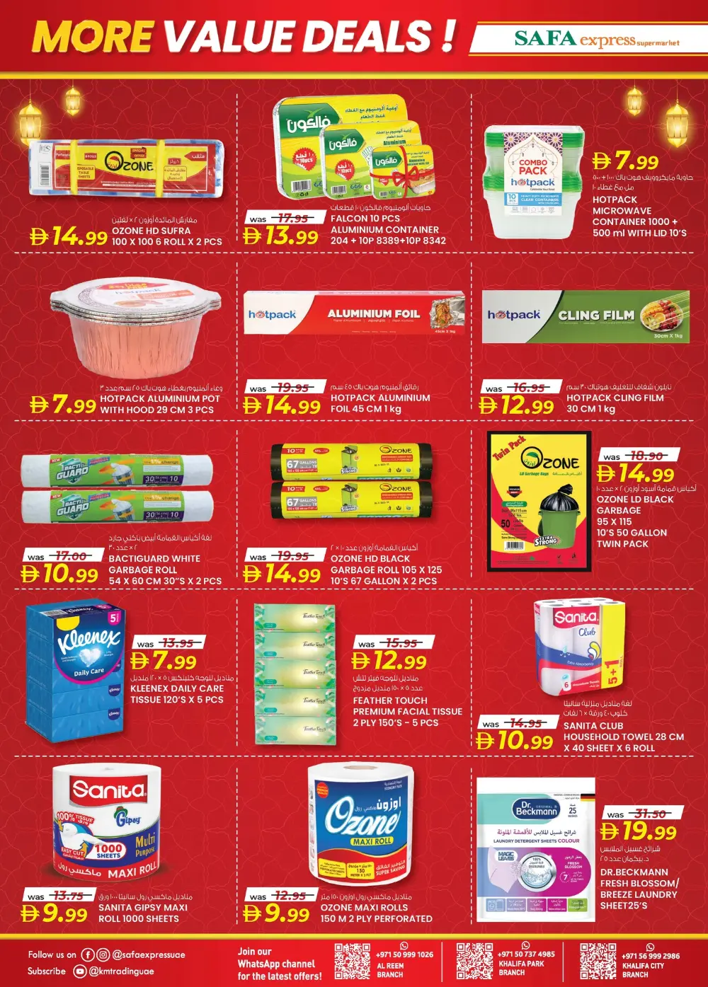 Ramadan Smart Bazaar