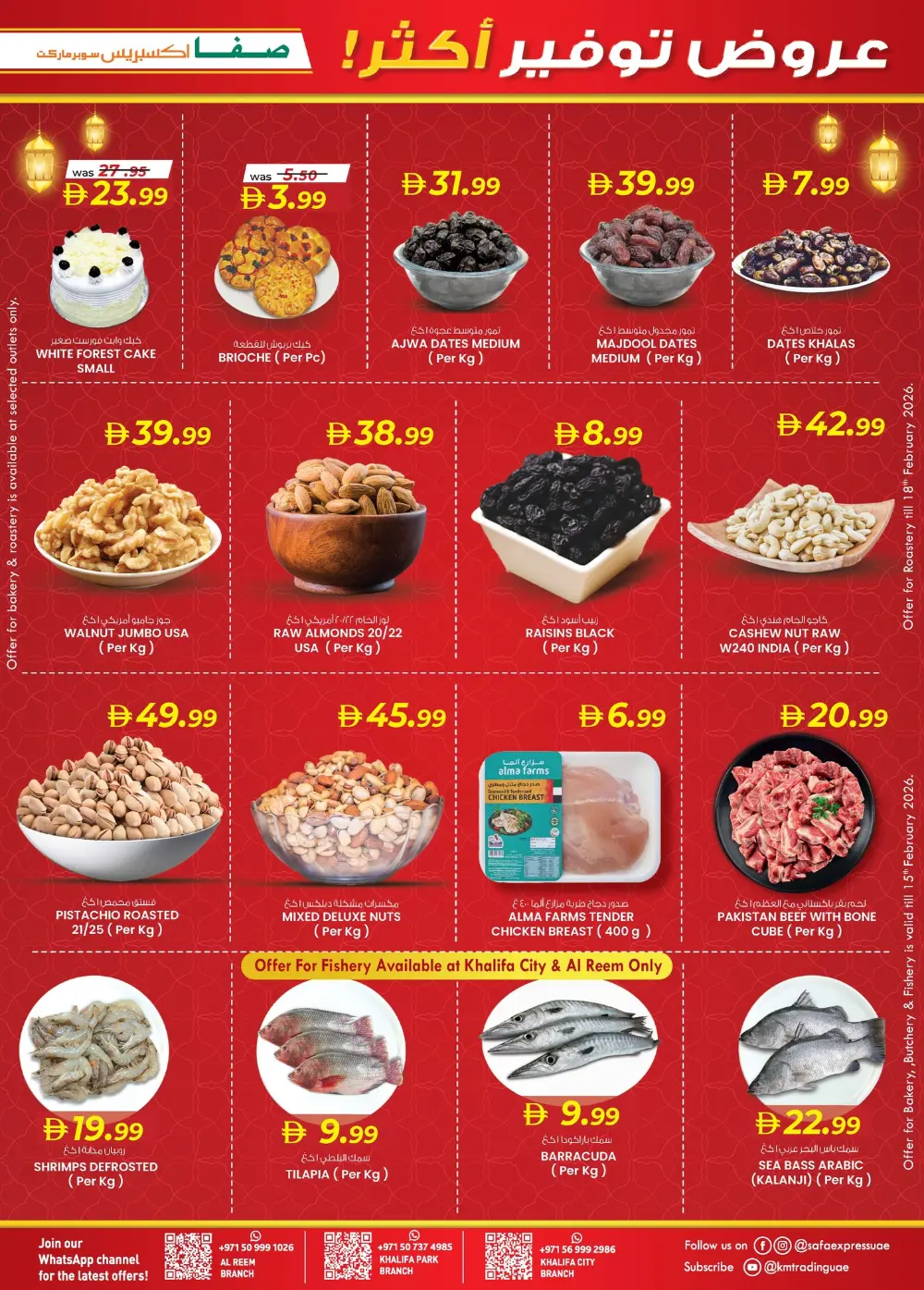 Ramadan Smart Bazaar