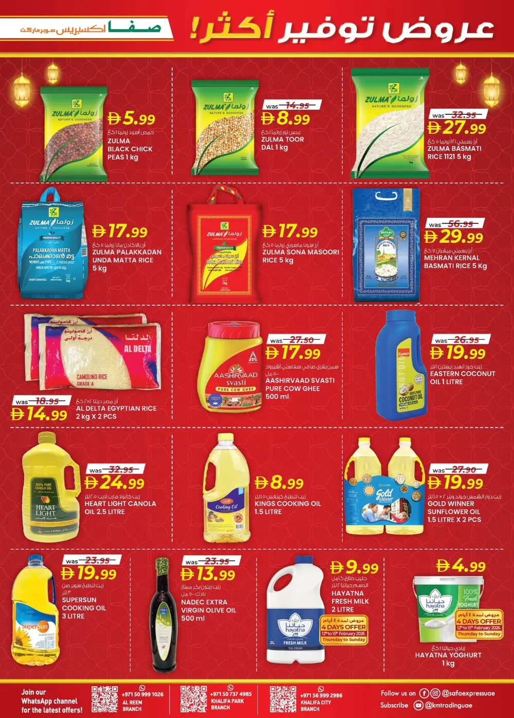 Ramadan Smart Bazaar