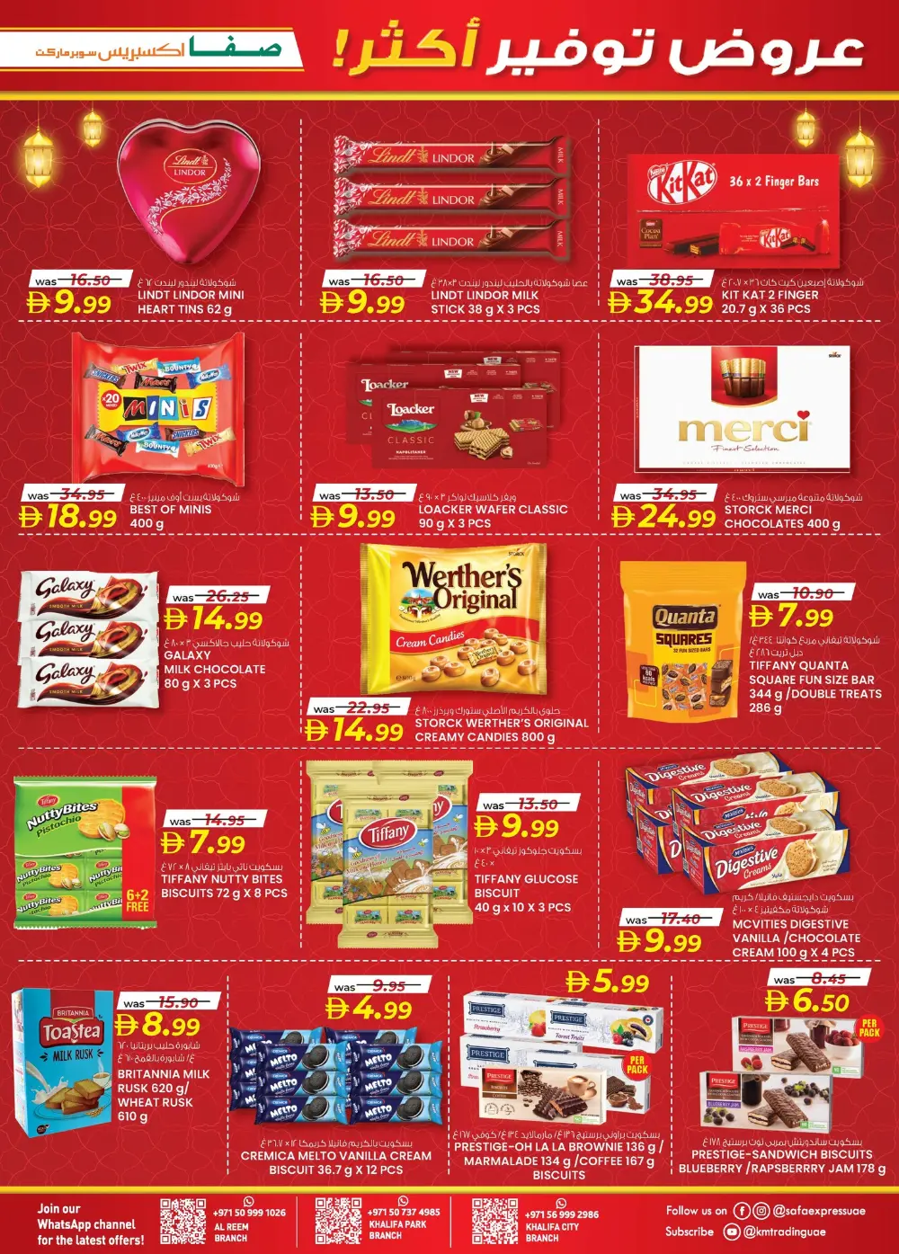 Ramadan Smart Bazaar