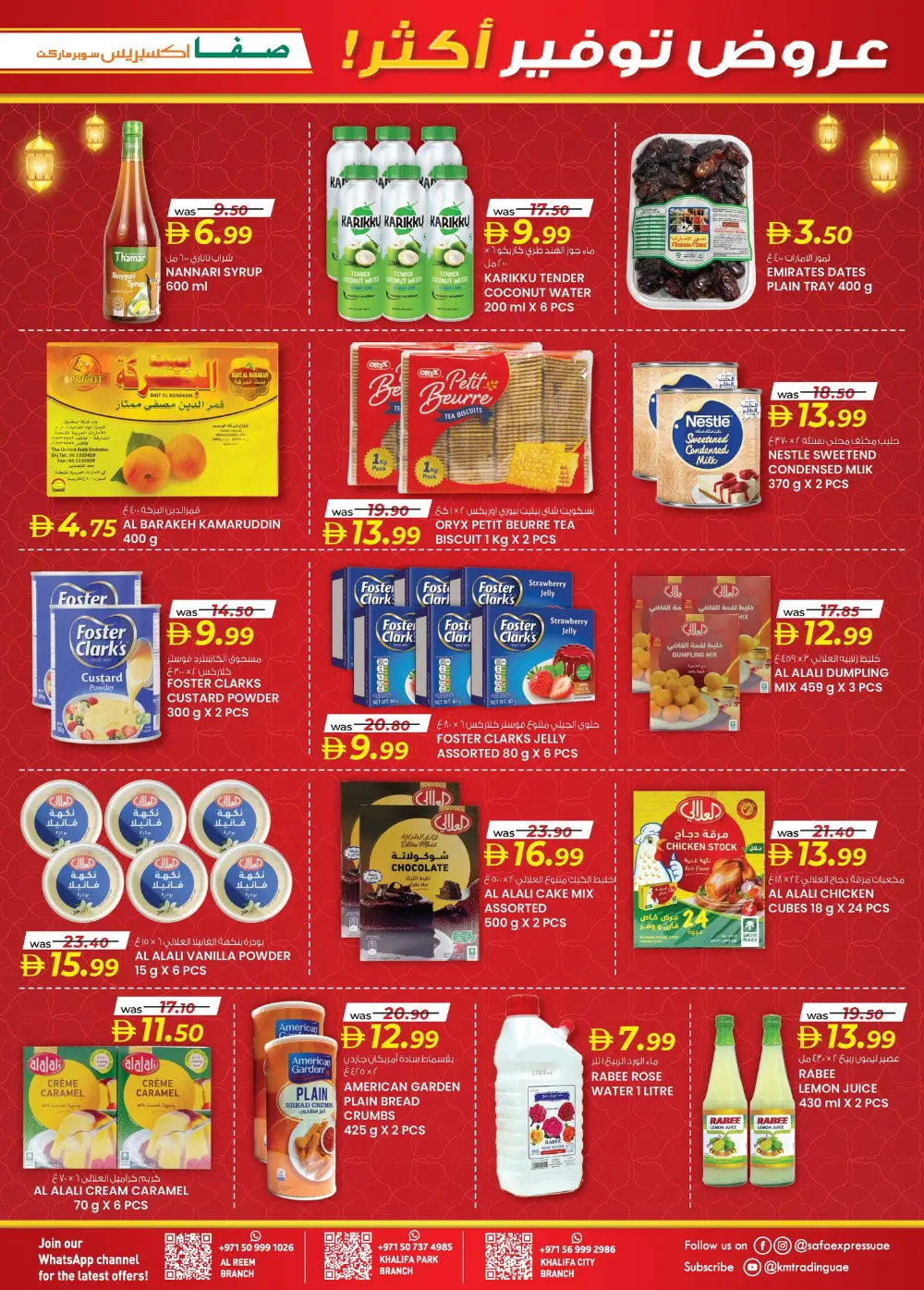 Ramadan Smart Bazaar