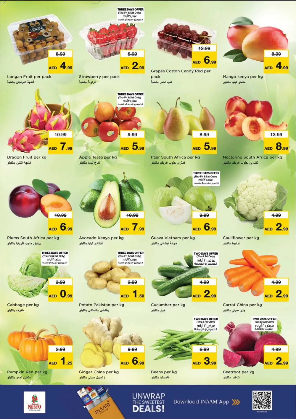 Al Jurf | Ramadan Deals & Offers