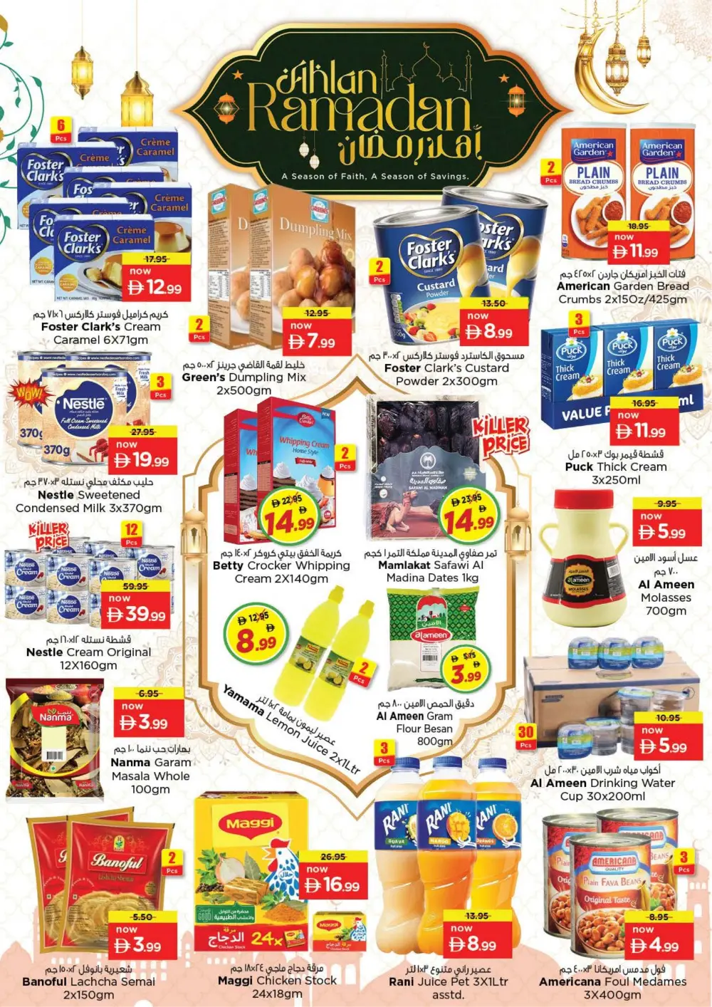 Al Jurf | Ramadan Deals & Offers