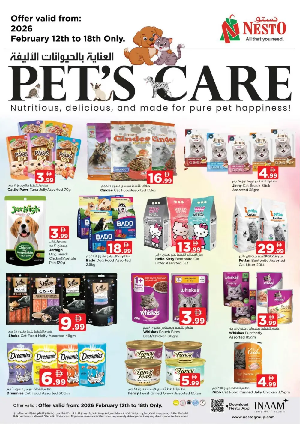 Al Jurf | Ramadan Deals & Offers