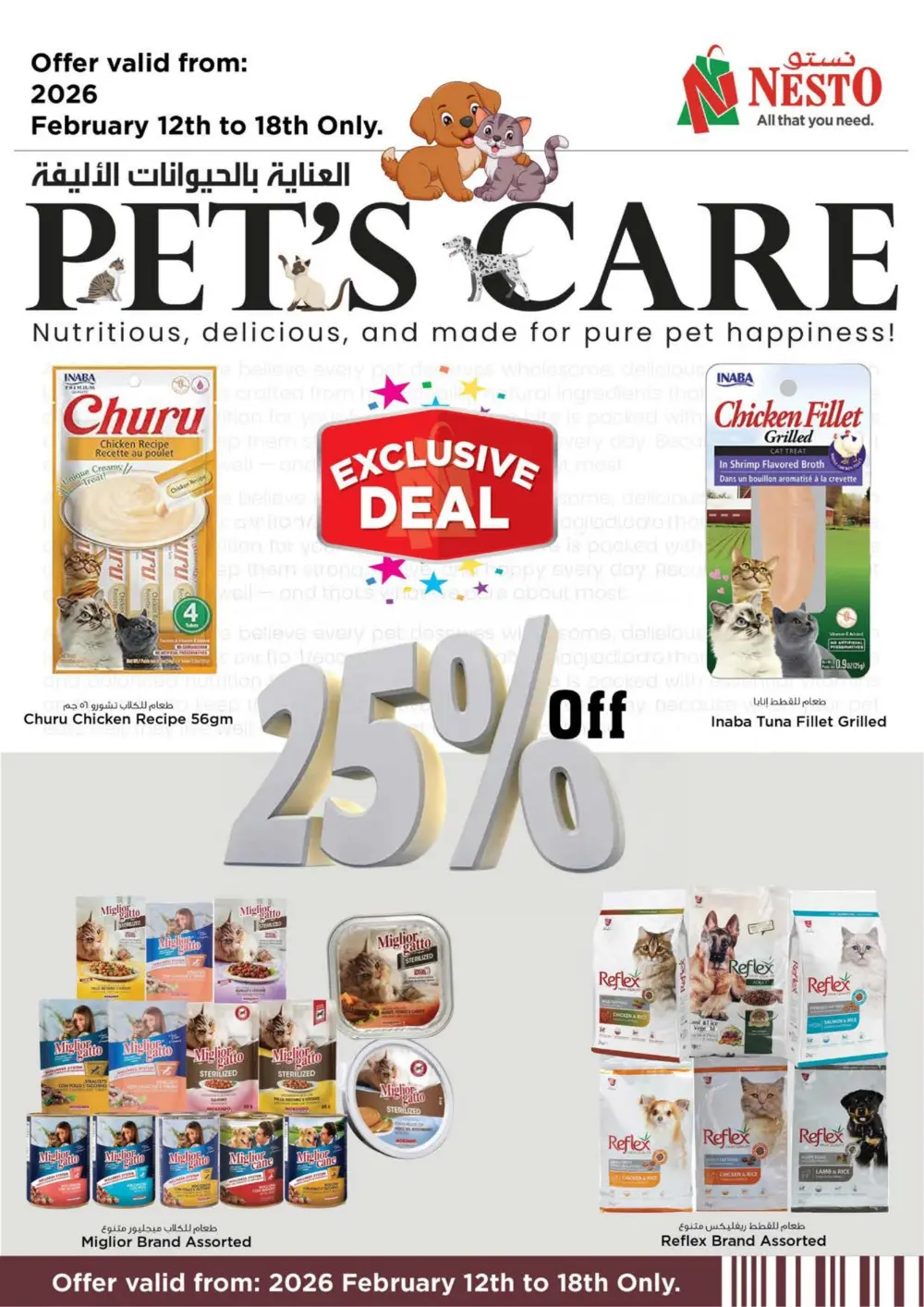 Al Jurf | Ramadan Deals & Offers