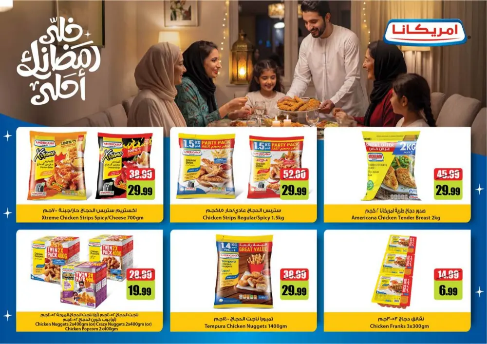Al Jurf | Ramadan Deals & Offers