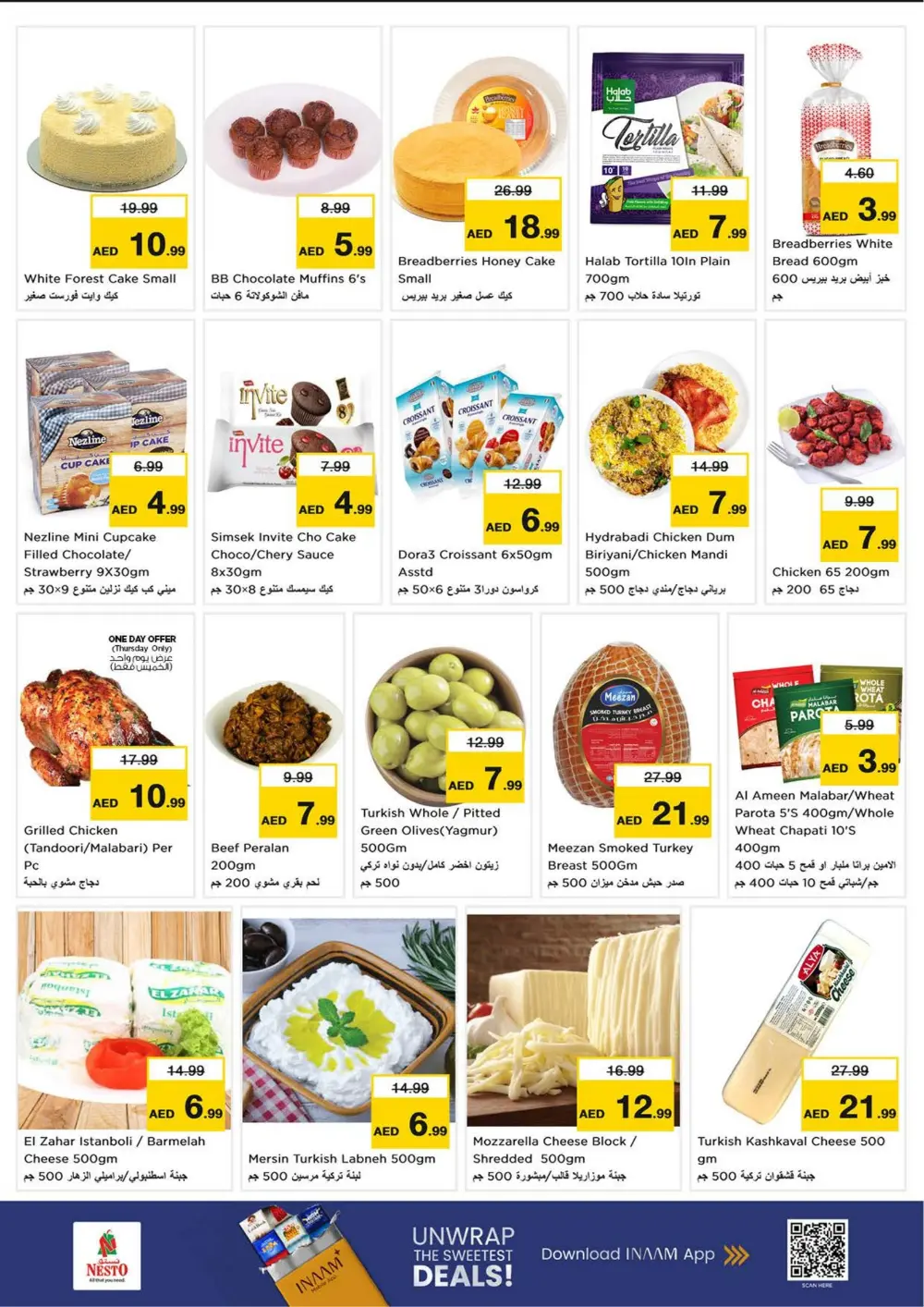 Al Jurf | Ramadan Deals & Offers
