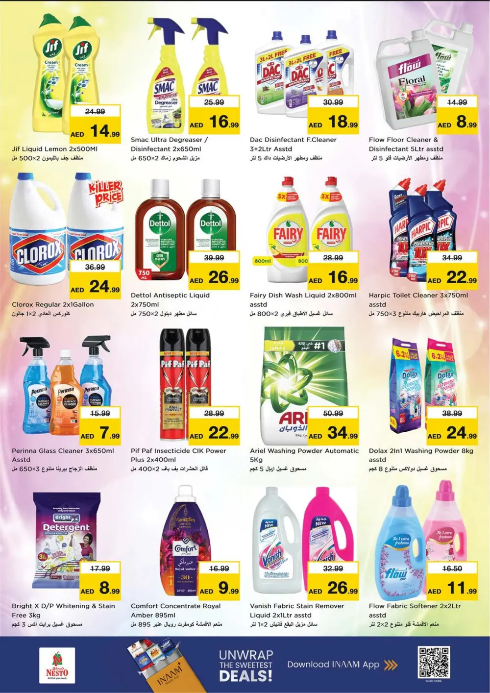 Al Jurf | Ramadan Deals & Offers