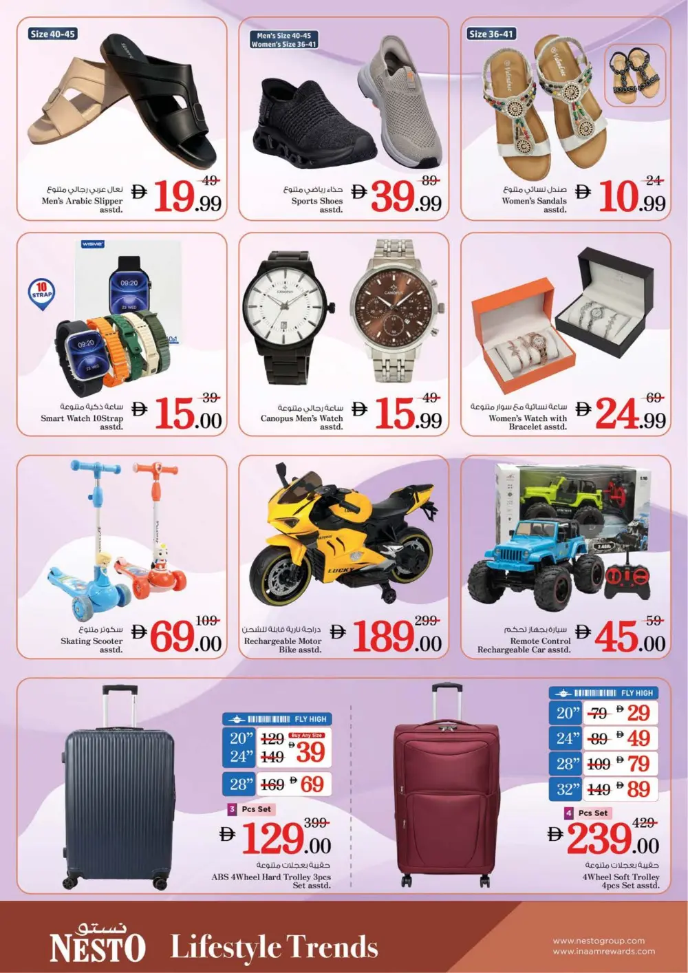 Al Jurf | Ramadan Deals & Offers