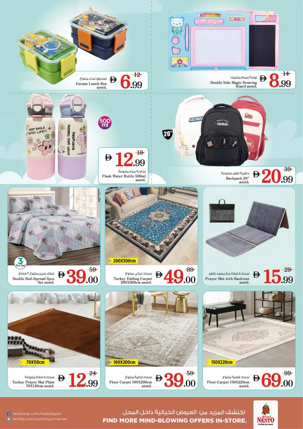 Al Jurf | Ramadan Deals & Offers