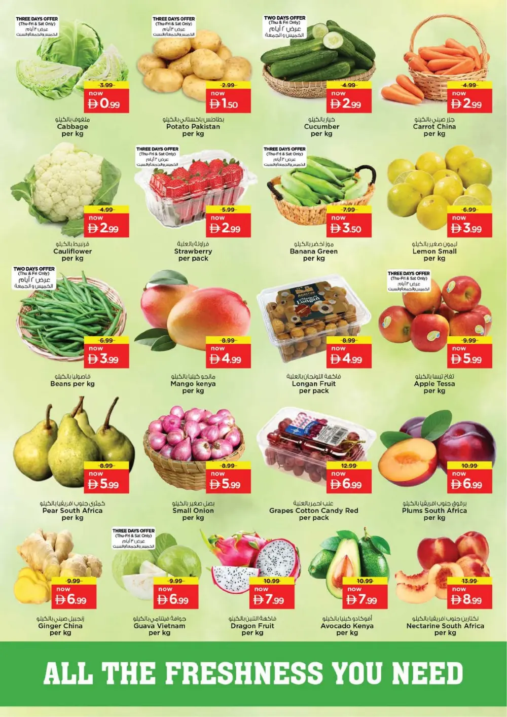 Fakhruddin Mall | Ramadan Offers & Deals