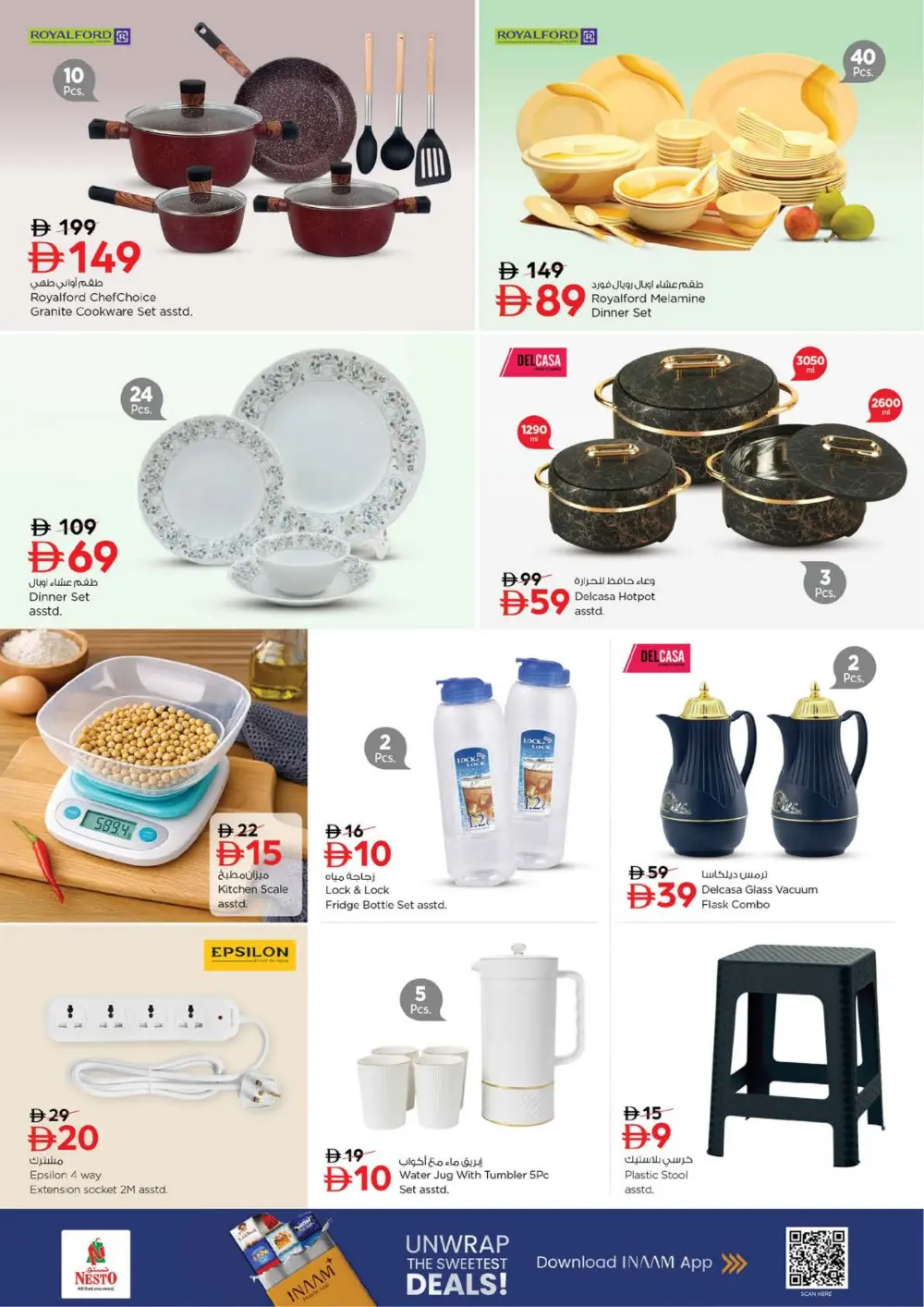 Fakhruddin Mall | Ramadan Offers & Deals