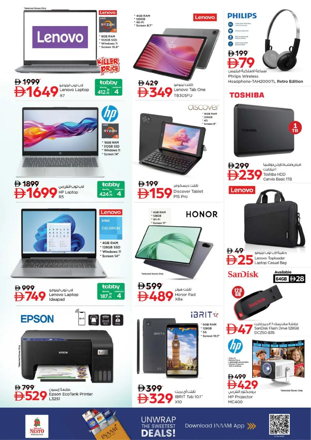 Fakhruddin Mall | Ramadan Offers & Deals