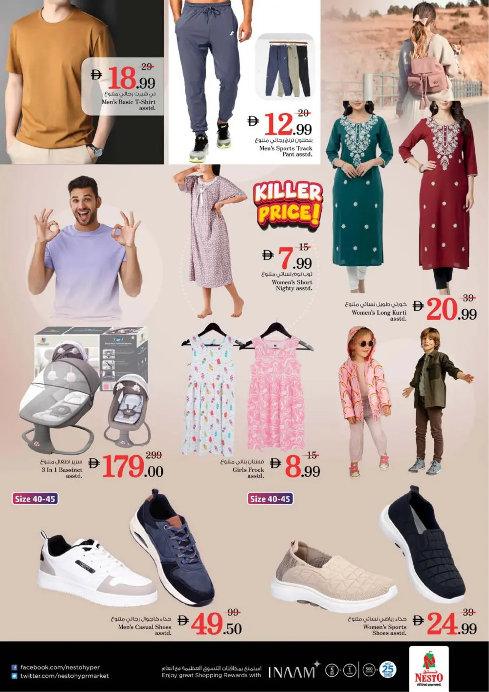 Fakhruddin Mall | Ramadan Offers & Deals