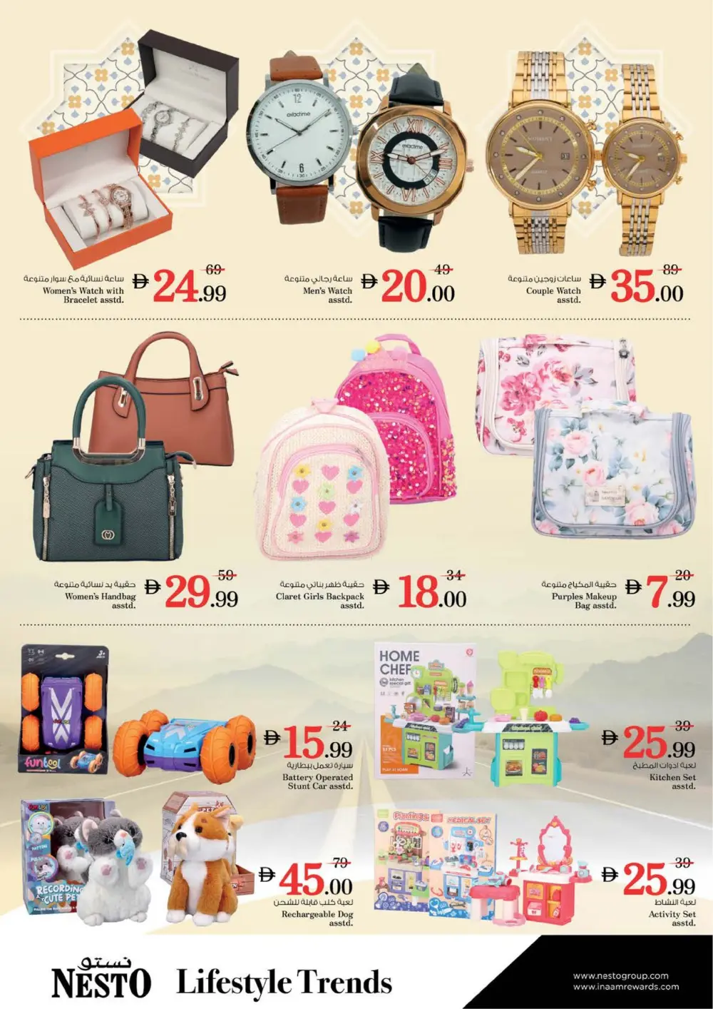 Fakhruddin Mall | Ramadan Offers & Deals