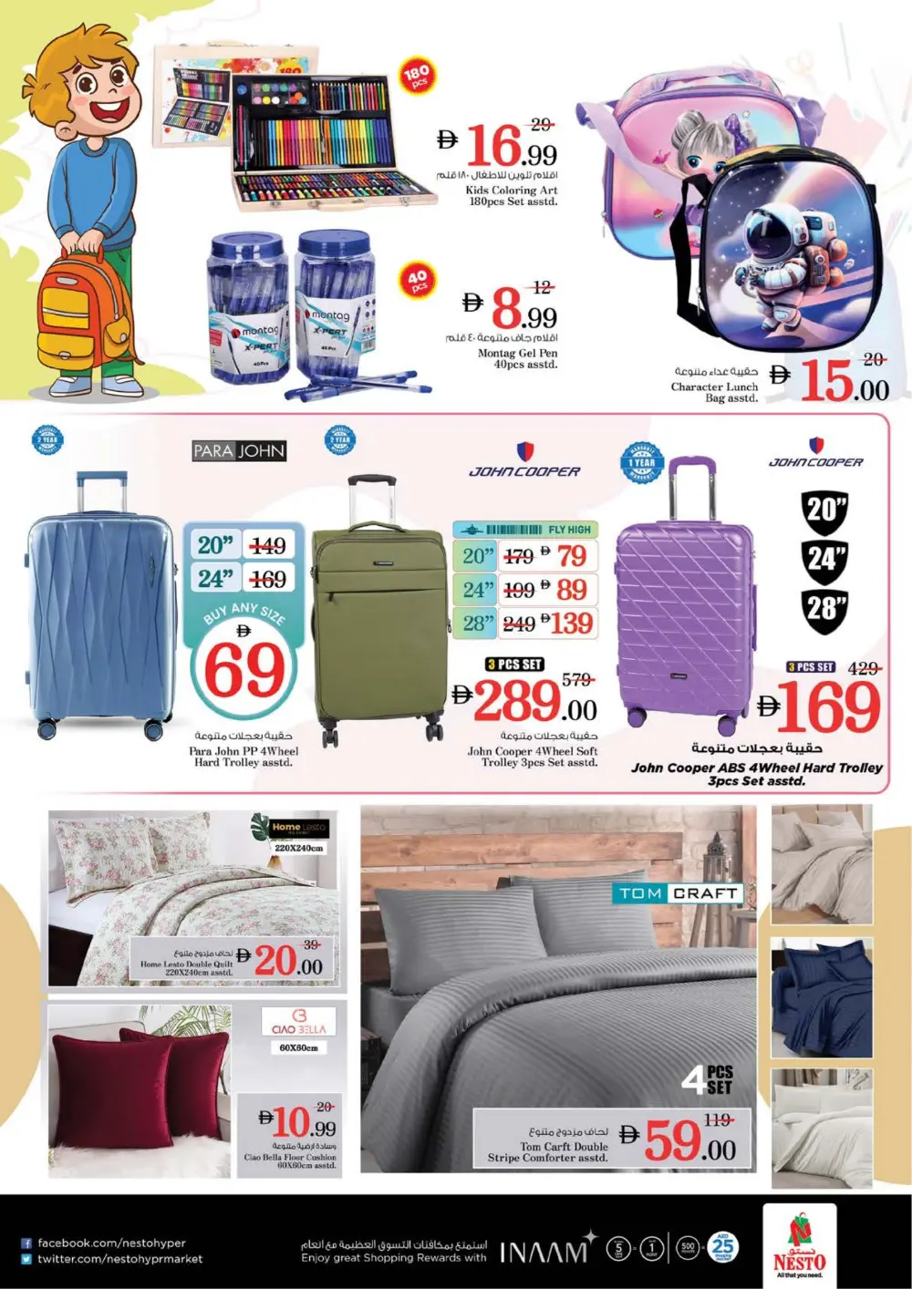 Fakhruddin Mall | Ramadan Offers & Deals