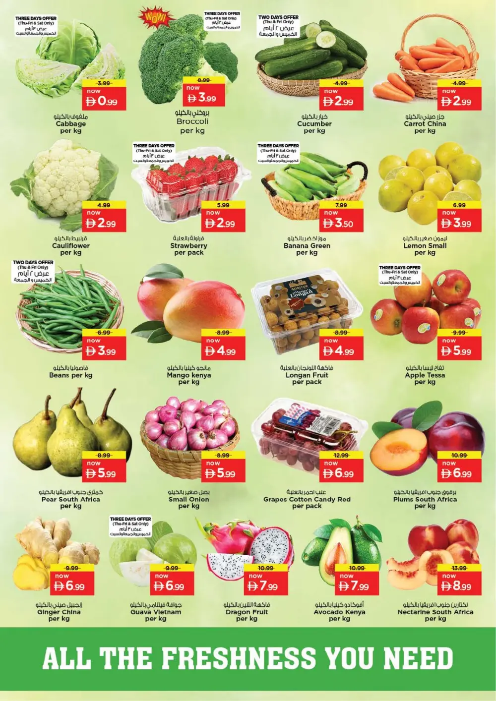 Rolla | Ramadan Deals & Weekly Savings