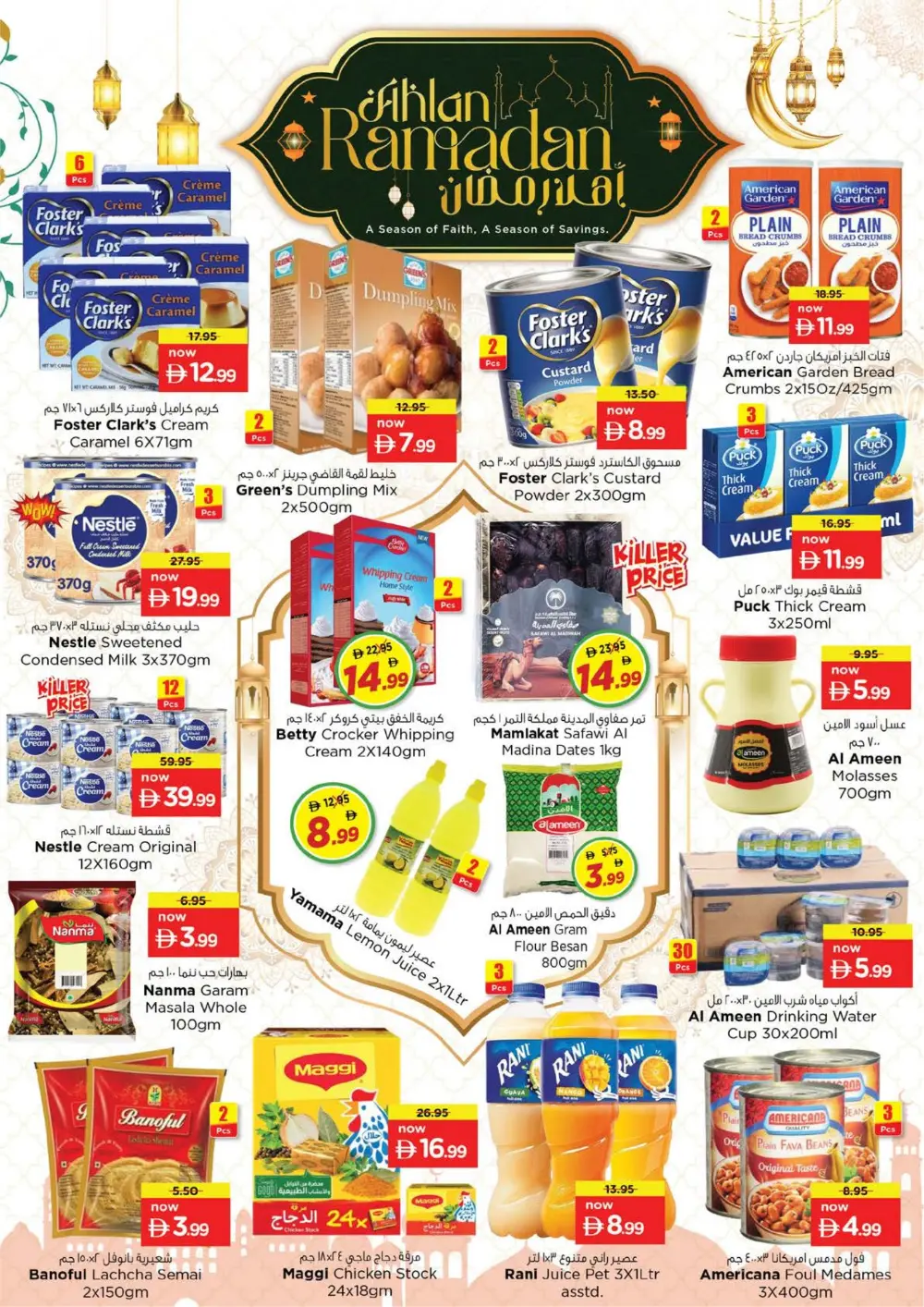 Rolla | Ramadan Deals & Weekly Savings