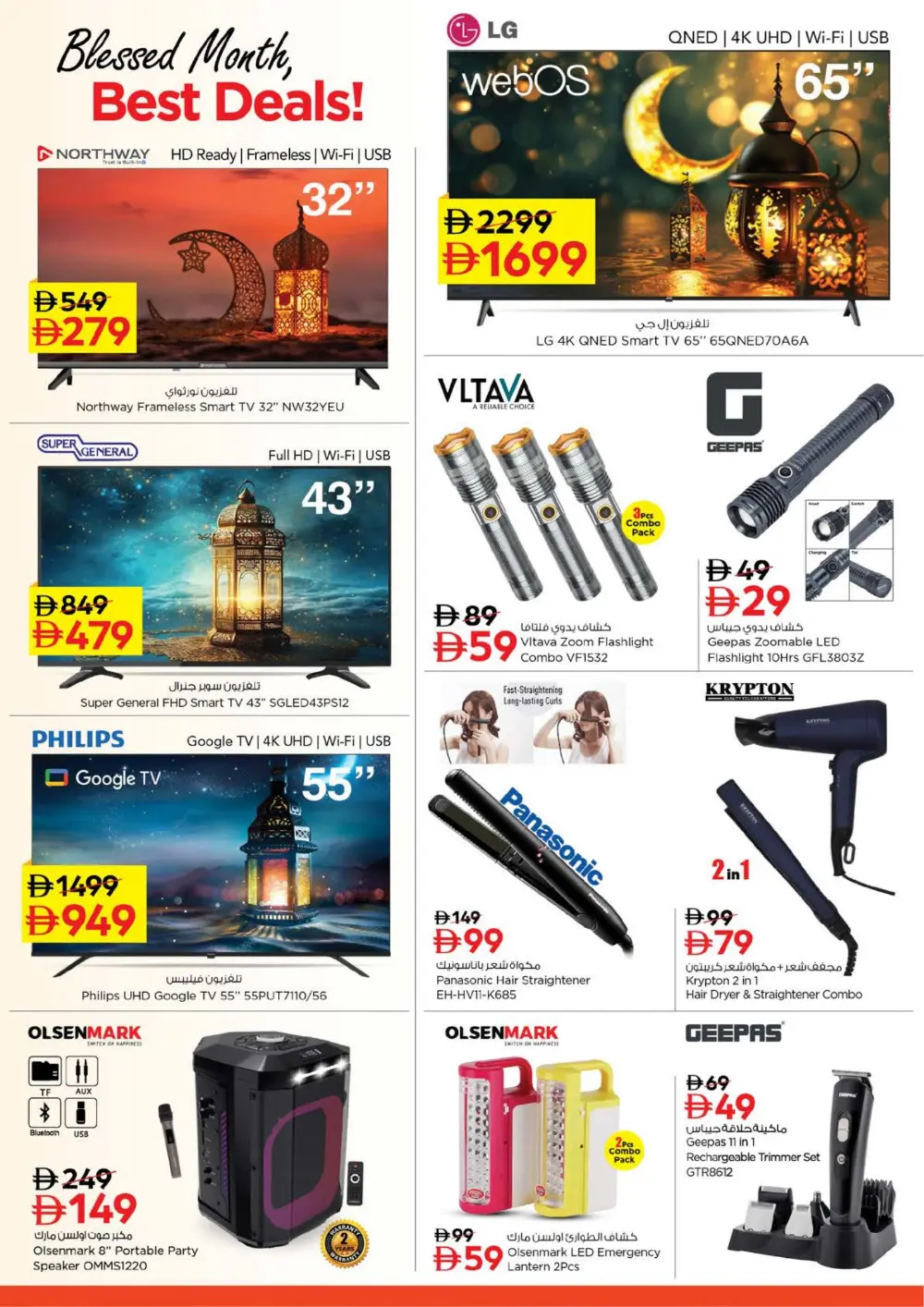 Rolla | Ramadan Deals & Weekly Savings