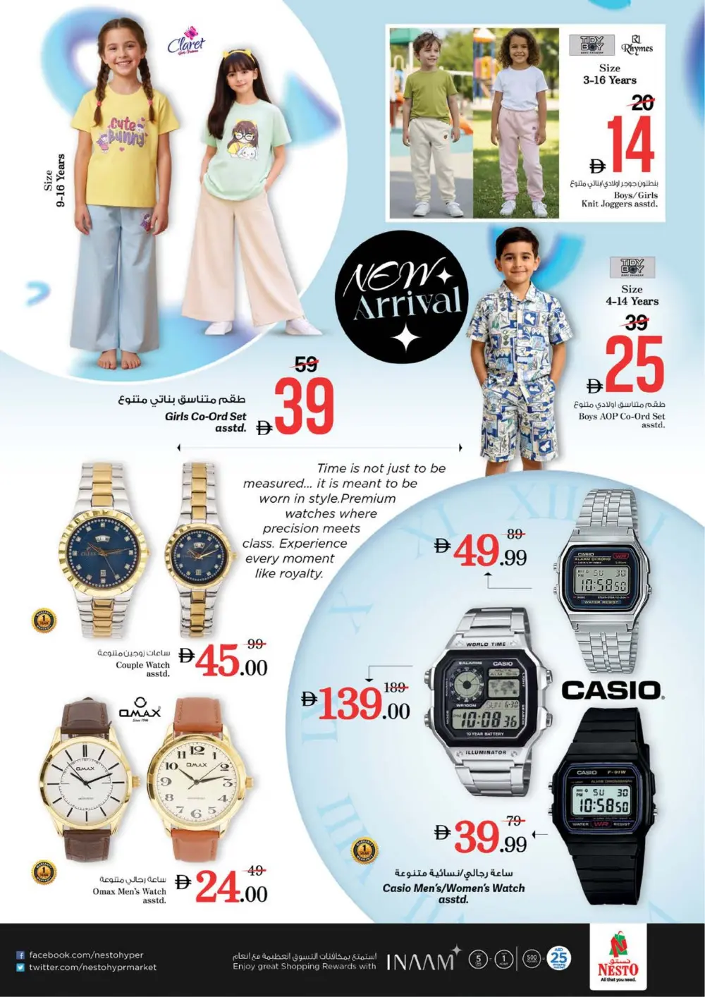 Rolla | Ramadan Deals & Weekly Savings