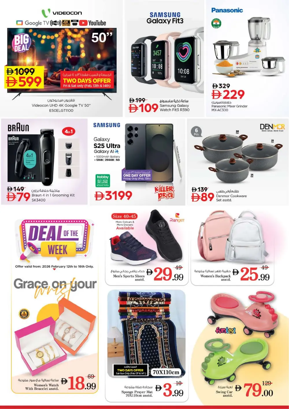 Rolla | Ramadan Deals & Weekly Savings