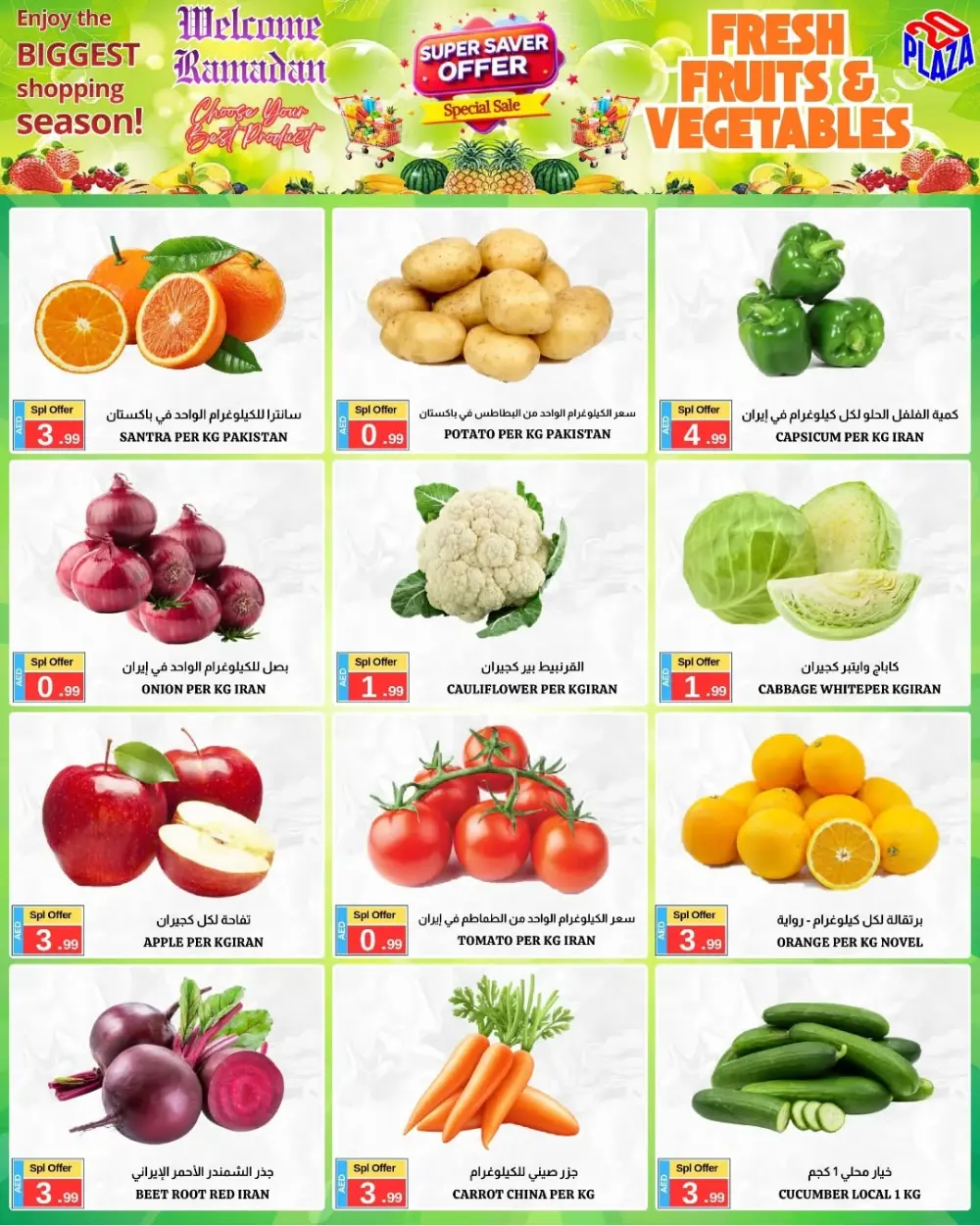 Ramadan special offer