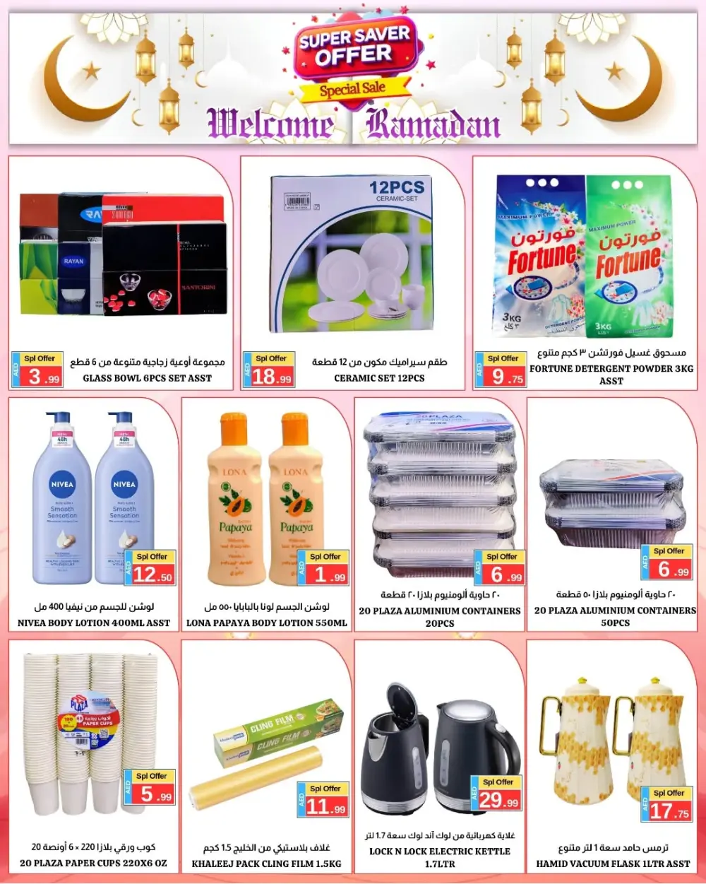 Ramadan special offer