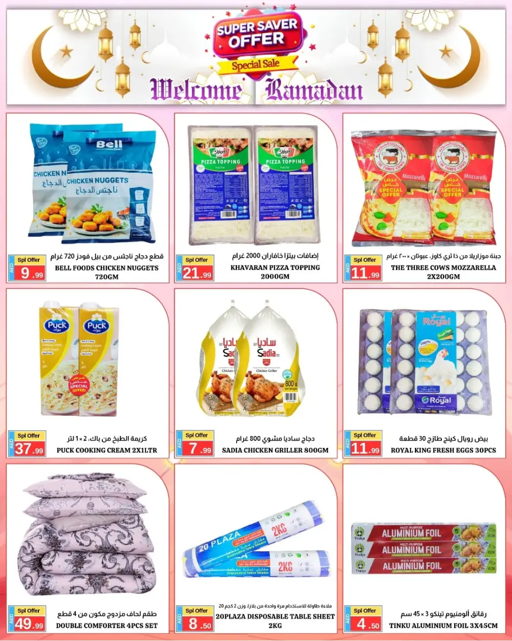 Ramadan special offer