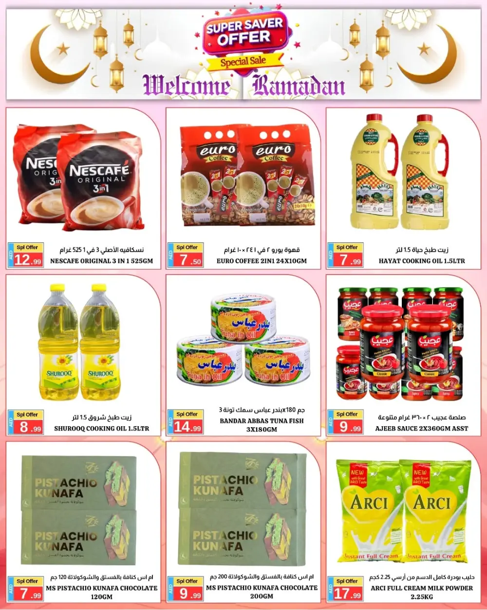 Ramadan special offer