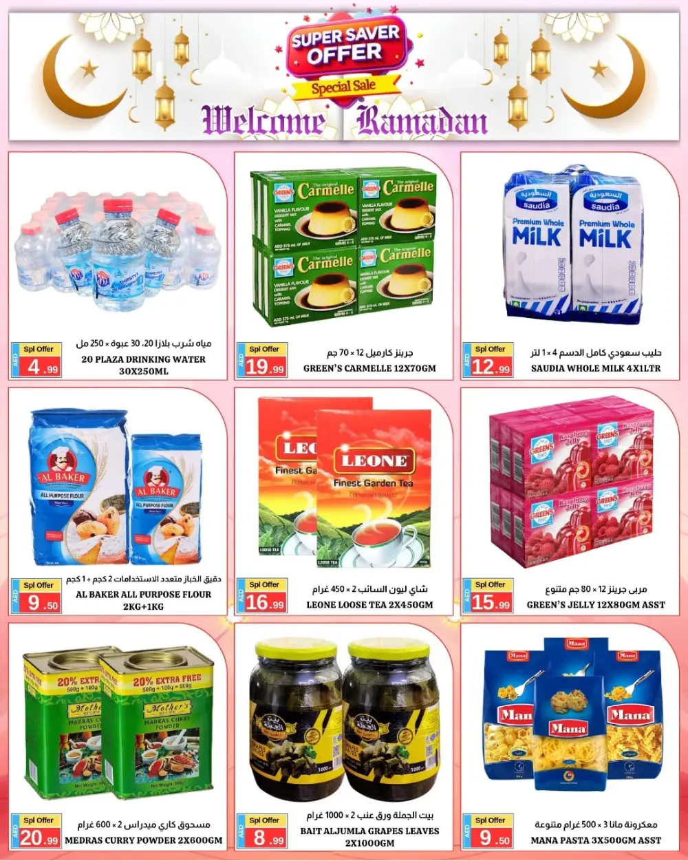 Ramadan special offer
