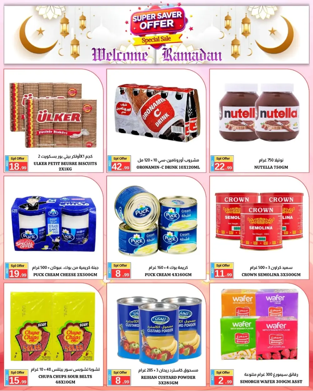 Ramadan special offer