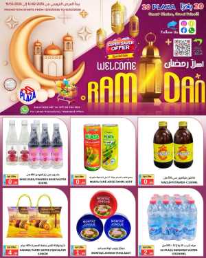 Ramadan special offer In 20 PLAZA Fujairah