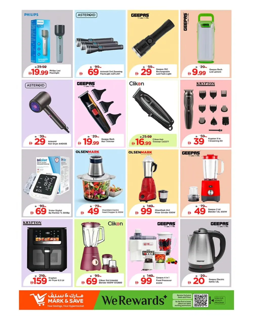 Khalidiya | Ramadan Shopping Festival Offers 2026