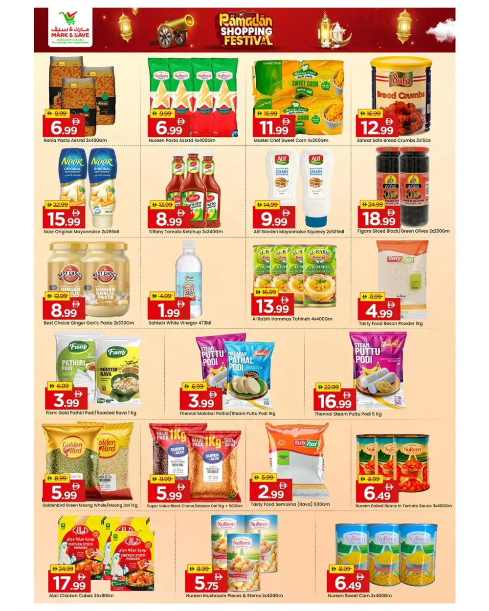 Khalidiya | Ramadan Shopping Festival Offers 2026