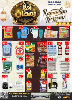 Ramadan offer In Kalima Hypermarket Al Ain