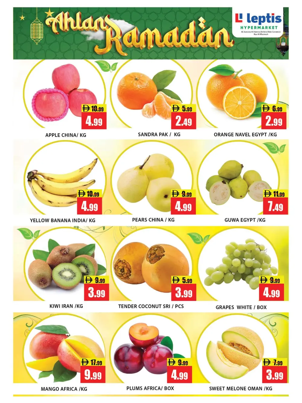 Ramadan Deals & Mobile Big Sale Offers