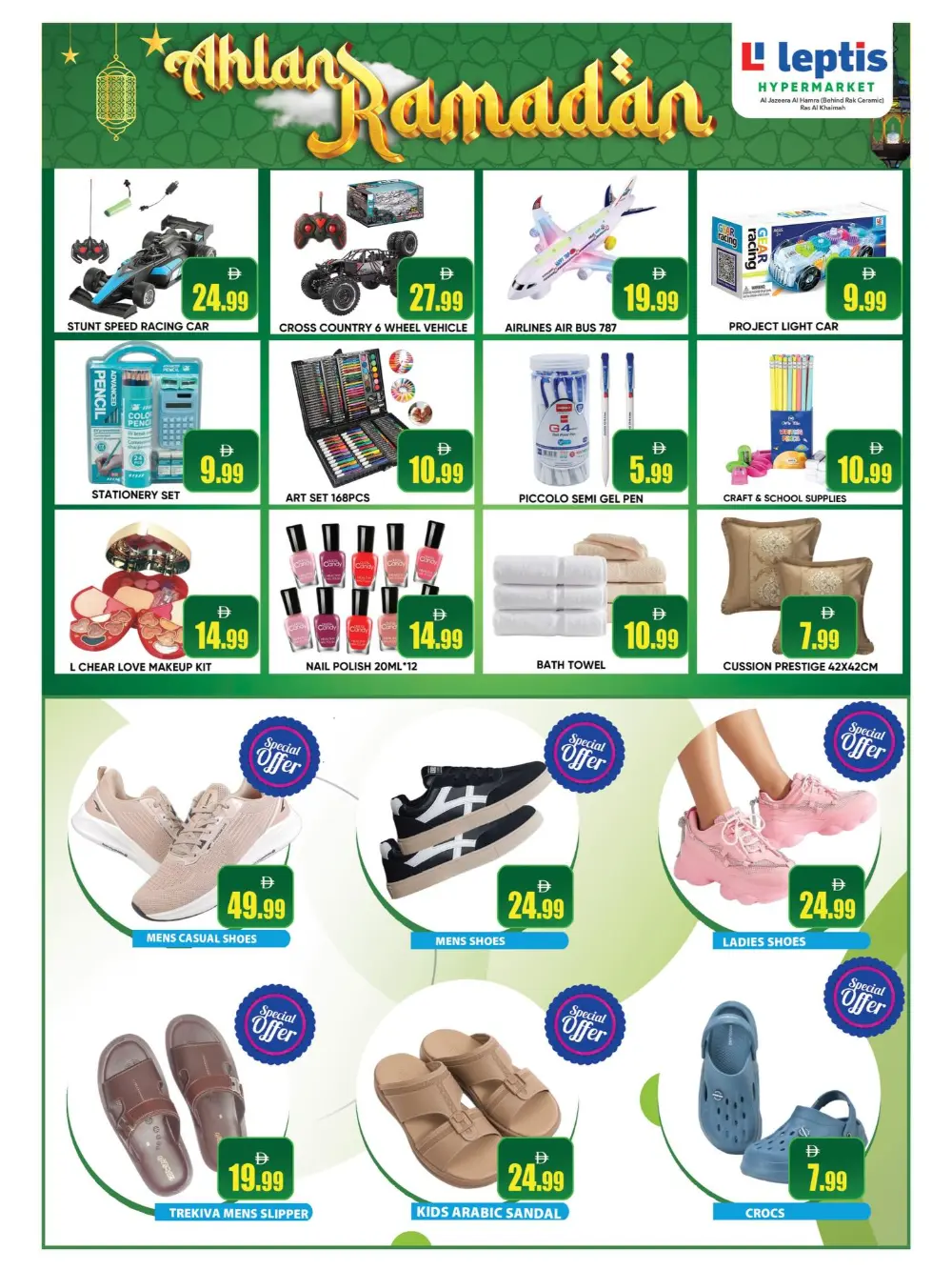 Ramadan Deals & Mobile Big Sale Offers