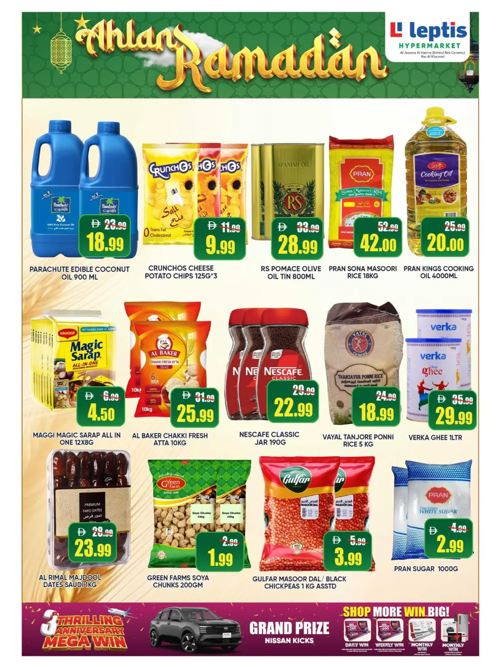 Ramadan Deals & Mobile Big Sale Offers