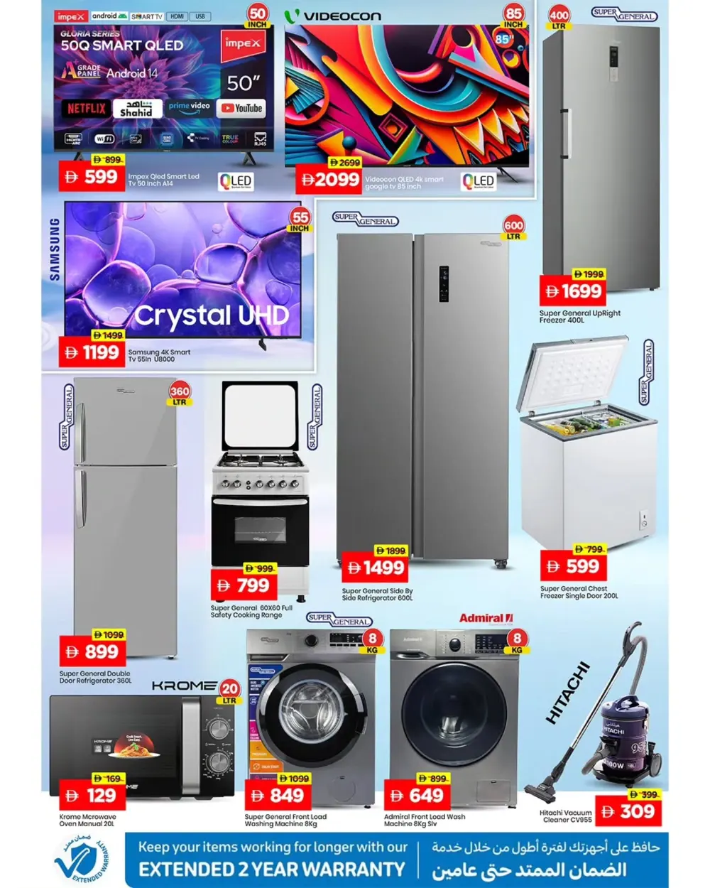 Al Tallah | Ramadan Shopping Festival Offers Feb 12-15