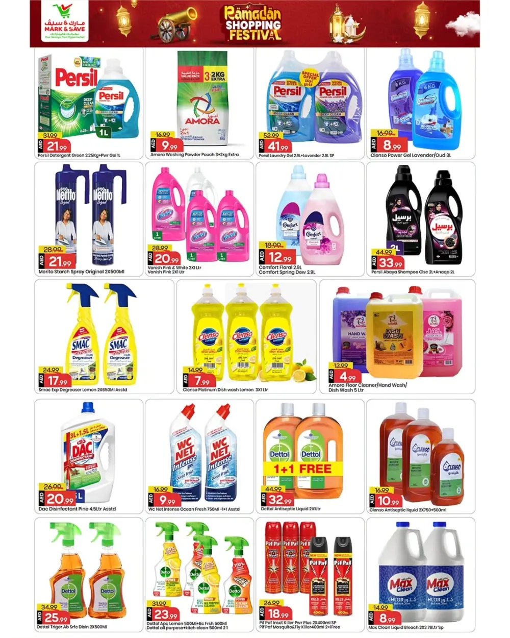 Al Tallah | Ramadan Shopping Festival Offers Feb 12-15