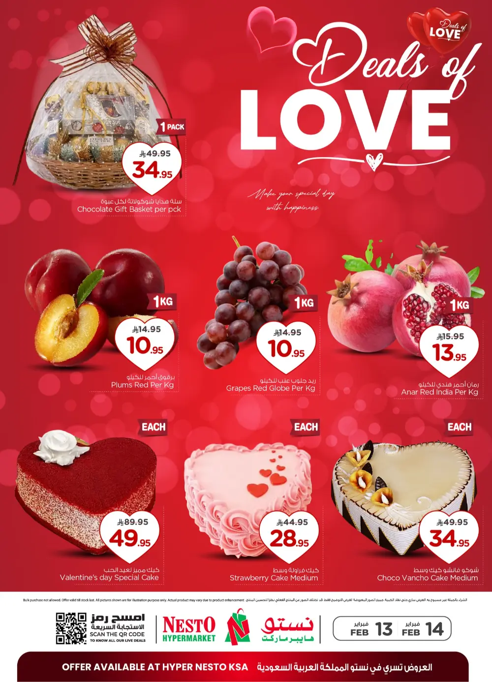 Deals of love