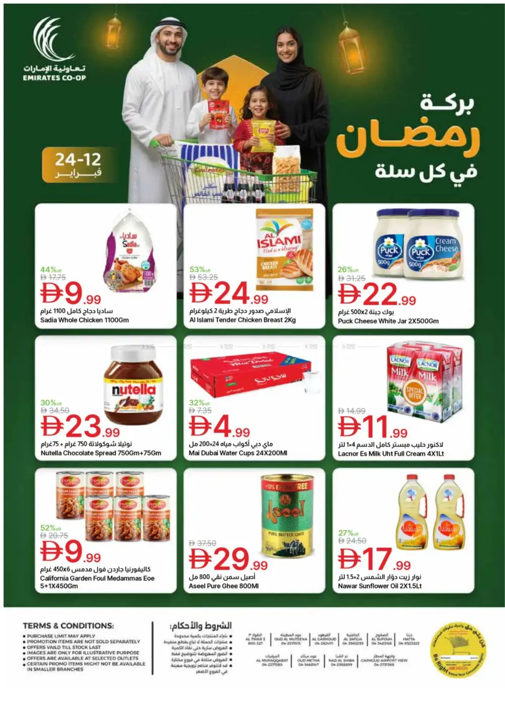 Ramadan Spirit Deals