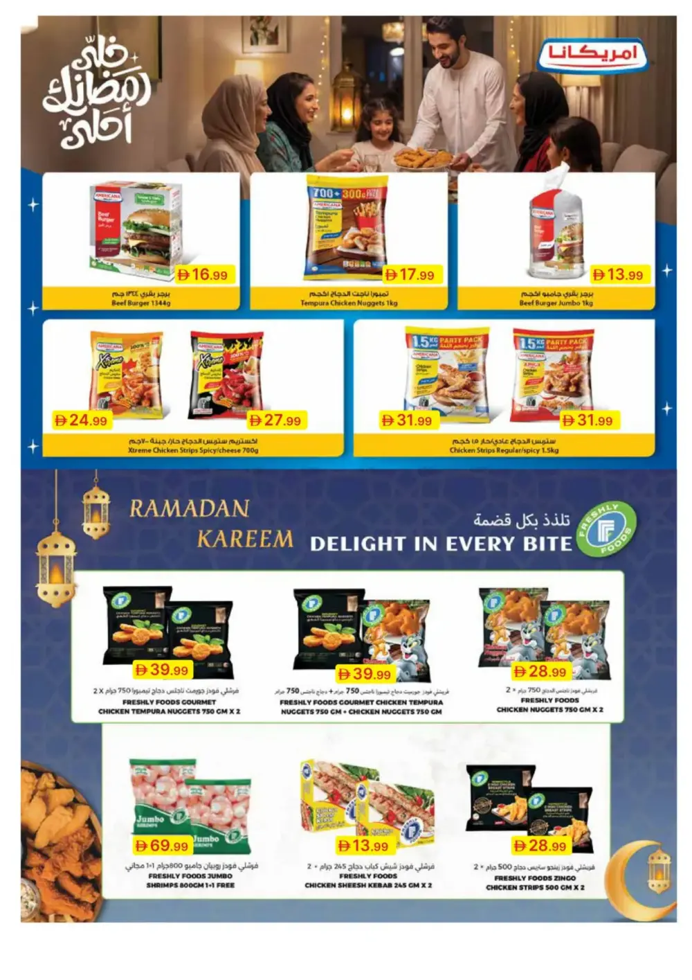 Ramadan Spirit Deals