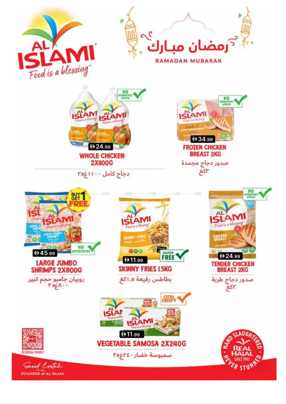 Ramadan Spirit Deals